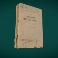 History of Ukraine from the museum of Mykhailo Hrushevskyi