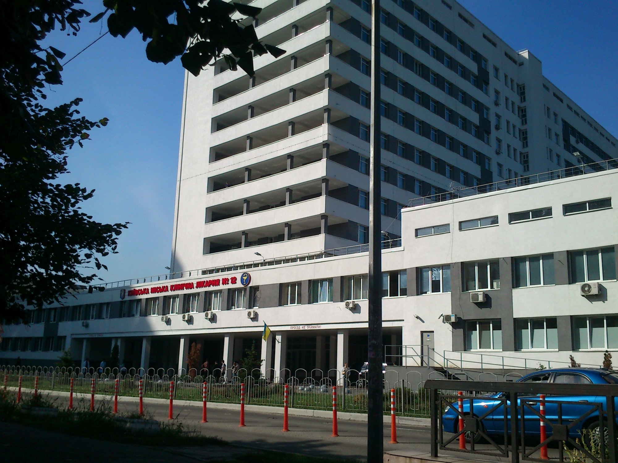 12 Больница Киев